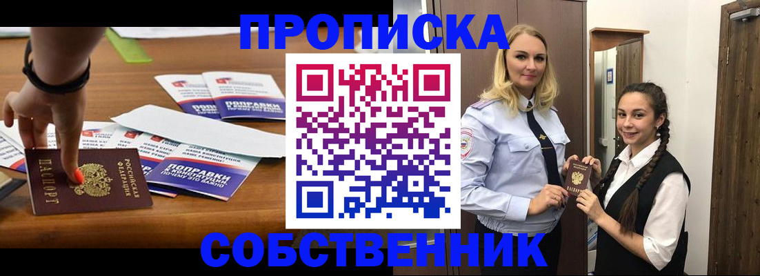 временная регистрация адрес в Эртили