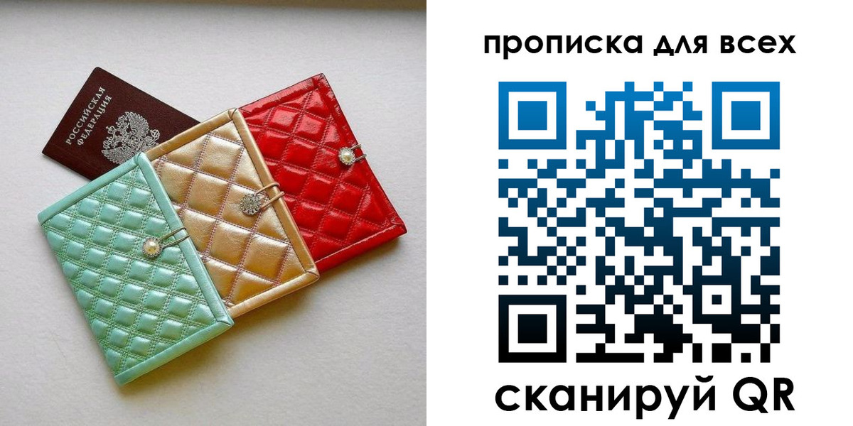временная прописка в Эртили