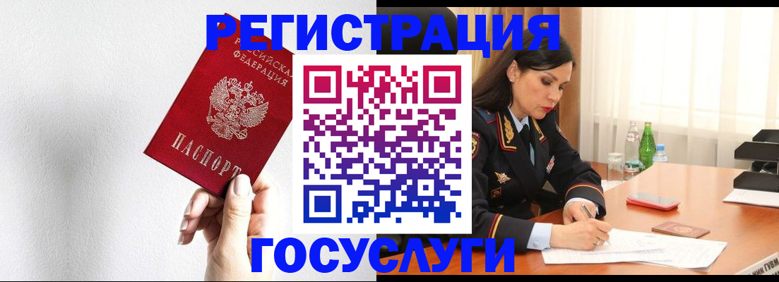 прописка для военкомата в Эртили