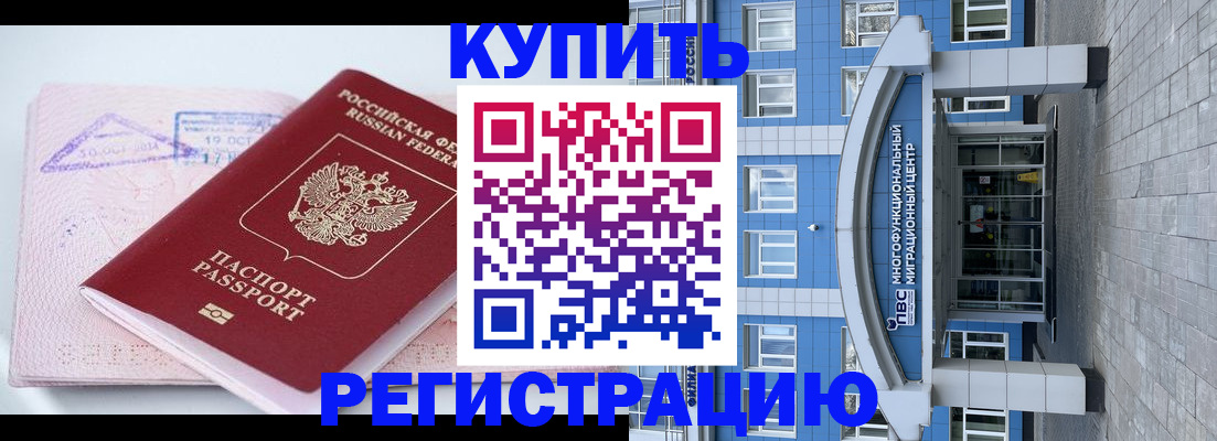 регистрация в Эртили